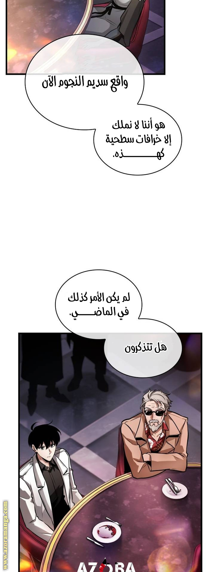 Read Omniscient Reader's Viewpoint AR Manga Online