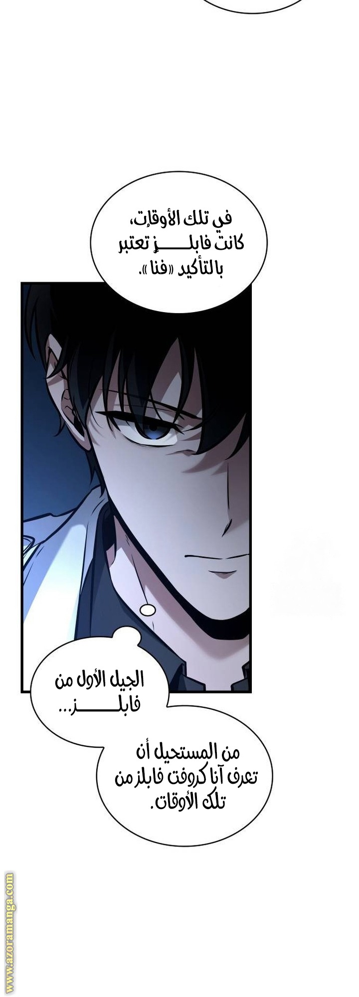 Read Omniscient Reader's Viewpoint AR Manga Online