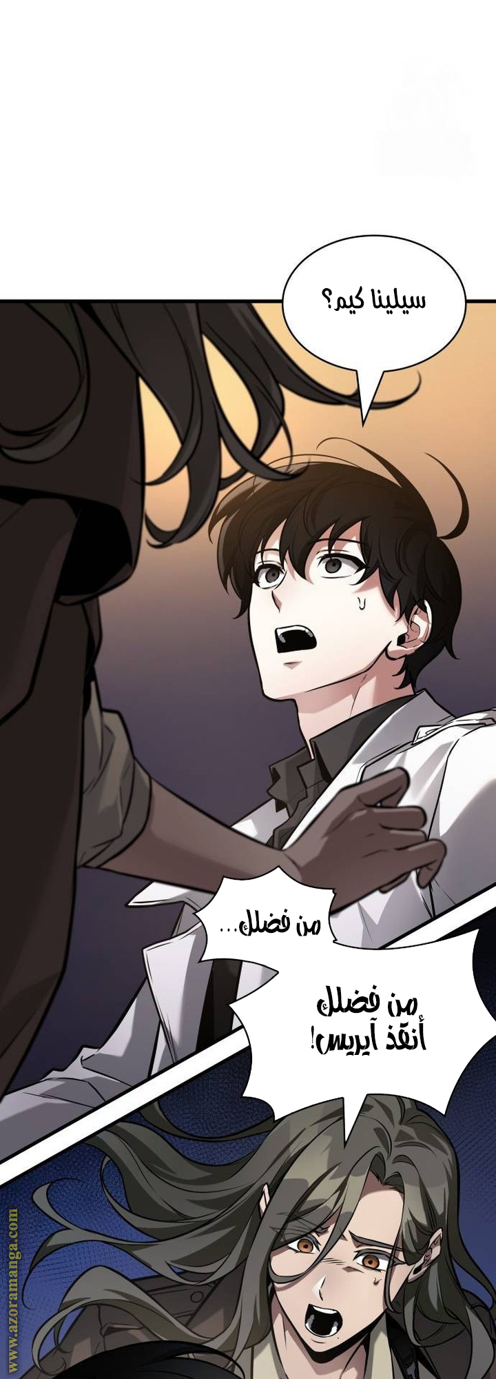 Read Omniscient Reader's Viewpoint AR Manga Online