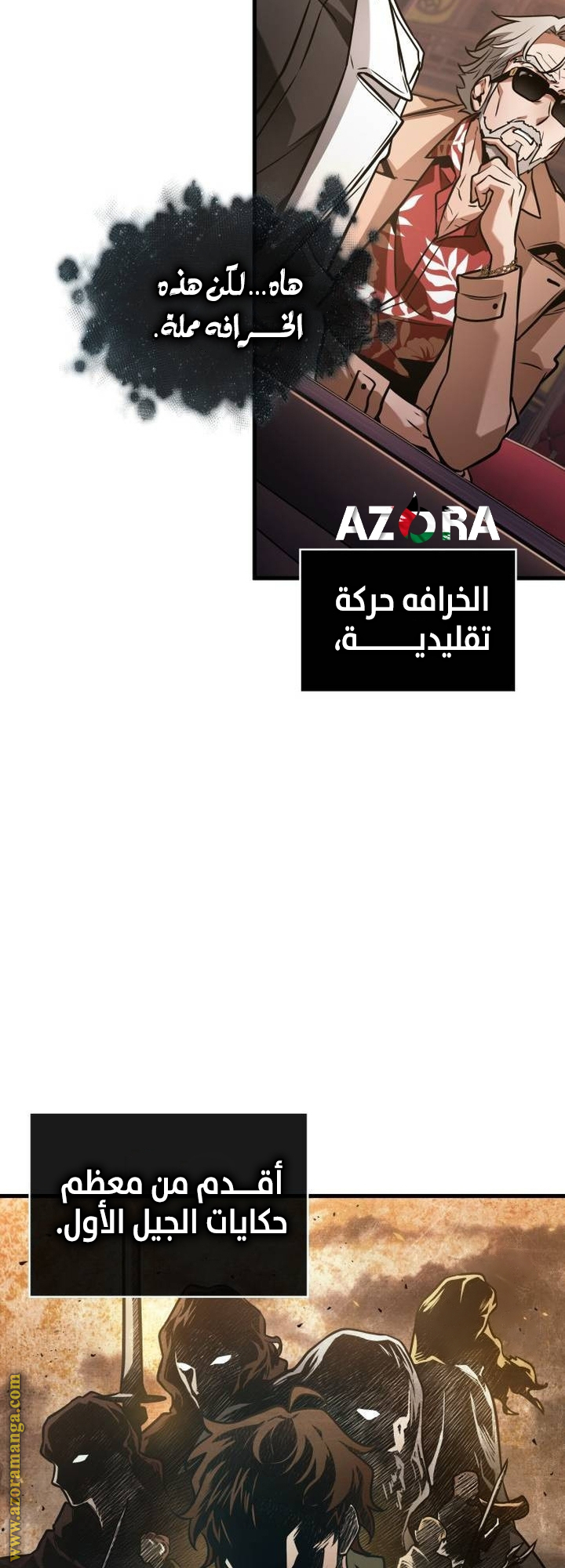 Read Omniscient Reader's Viewpoint AR Manga Online