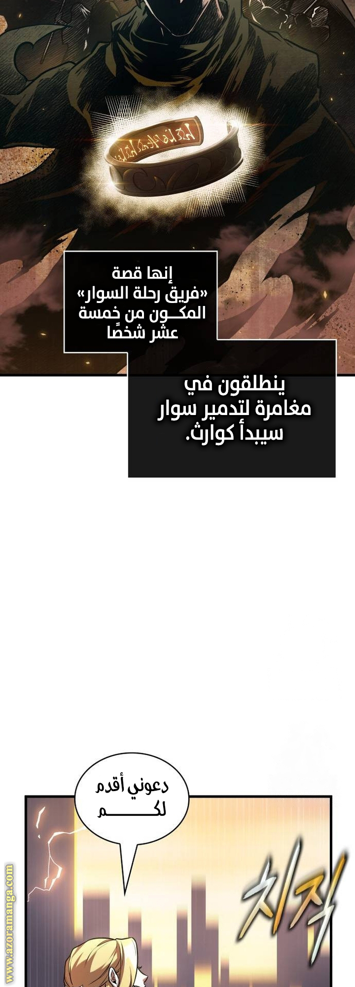 Read Omniscient Reader's Viewpoint AR Manga Online