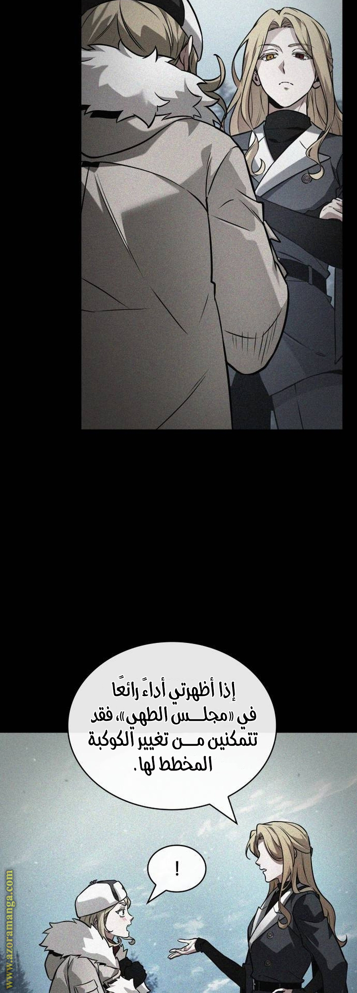 Read Omniscient Reader's Viewpoint AR Manga Online