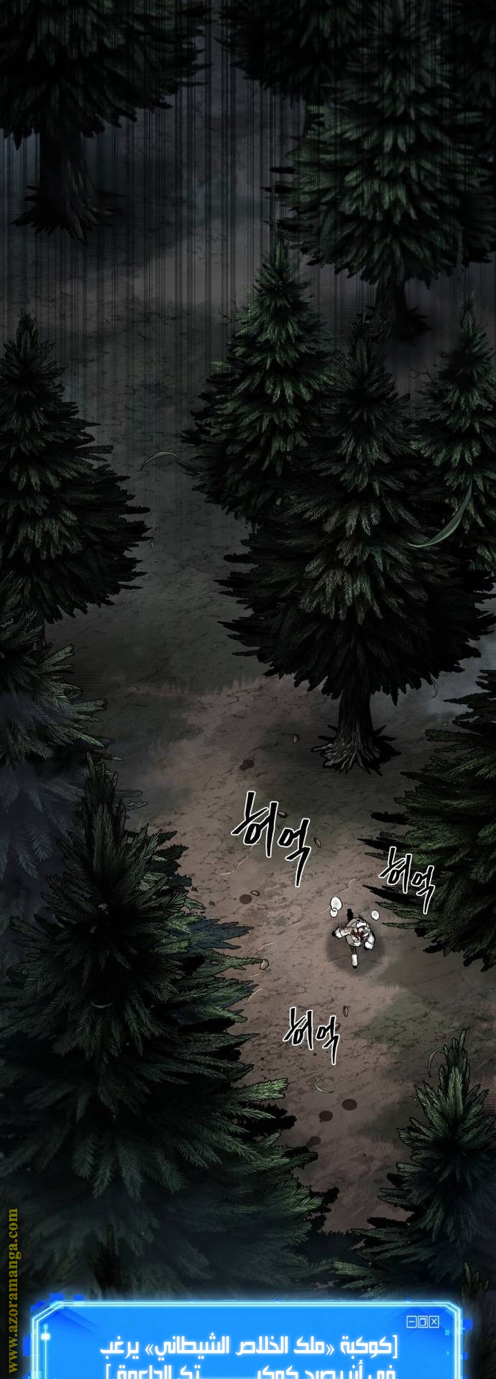 Read Omniscient Reader's Viewpoint AR Manga Online