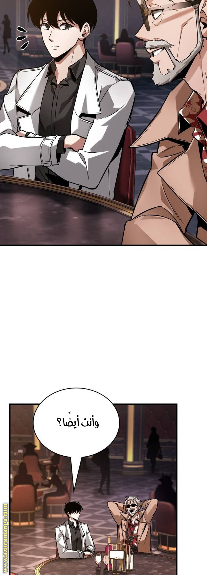 Read Omniscient Reader's Viewpoint AR Manga Online