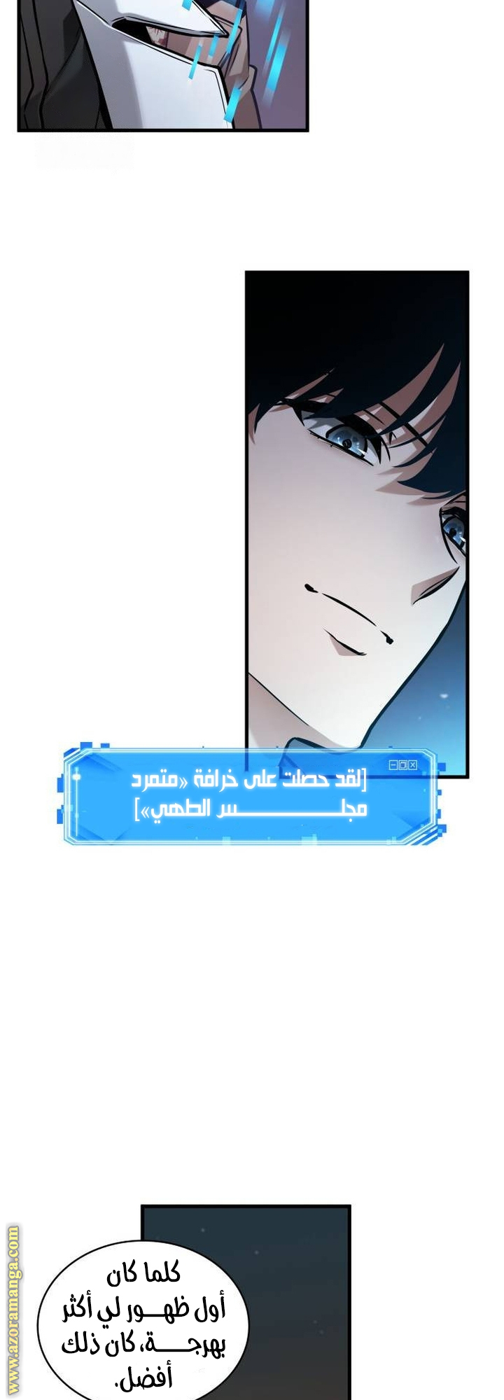 Read Omniscient Reader's Viewpoint AR Manga Online