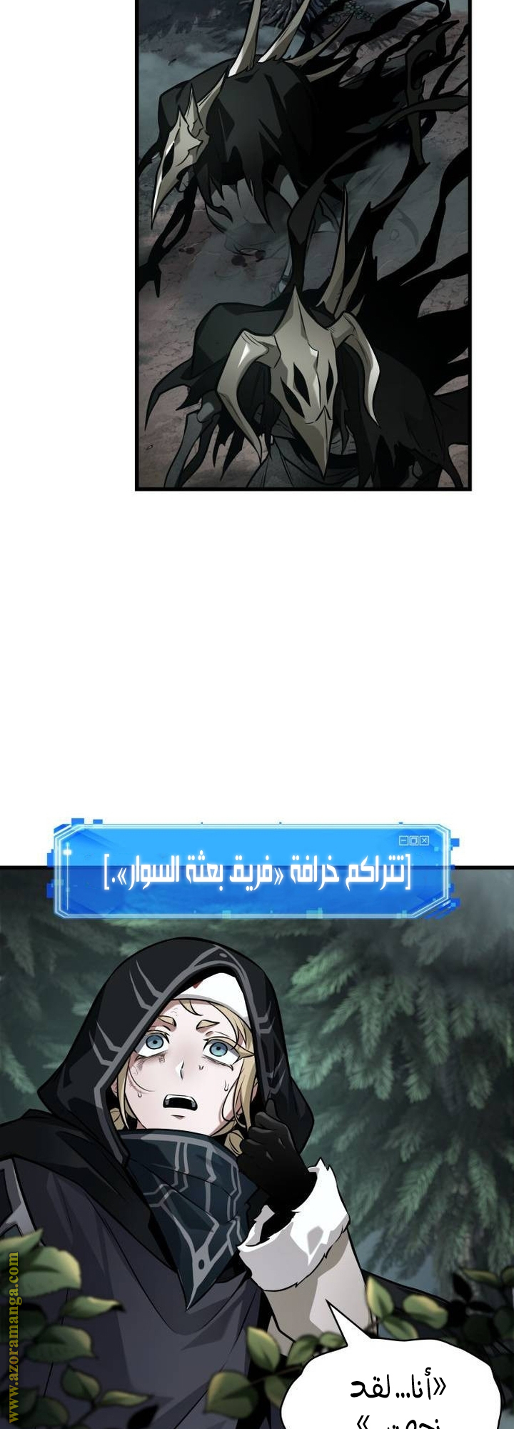 Read Omniscient Reader's Viewpoint AR Manga Online