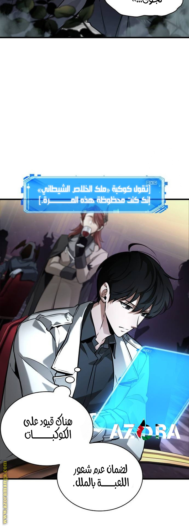 Read Omniscient Reader's Viewpoint AR Manga Online