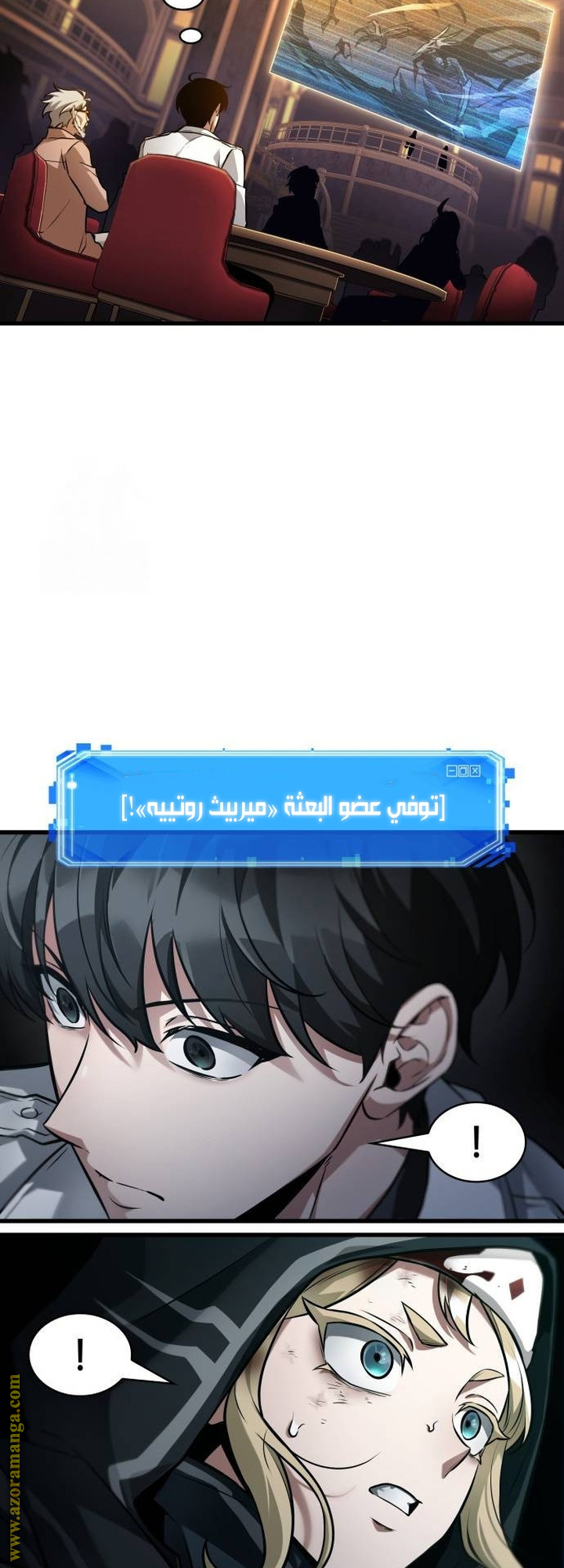 Read Omniscient Reader's Viewpoint AR Manga Online