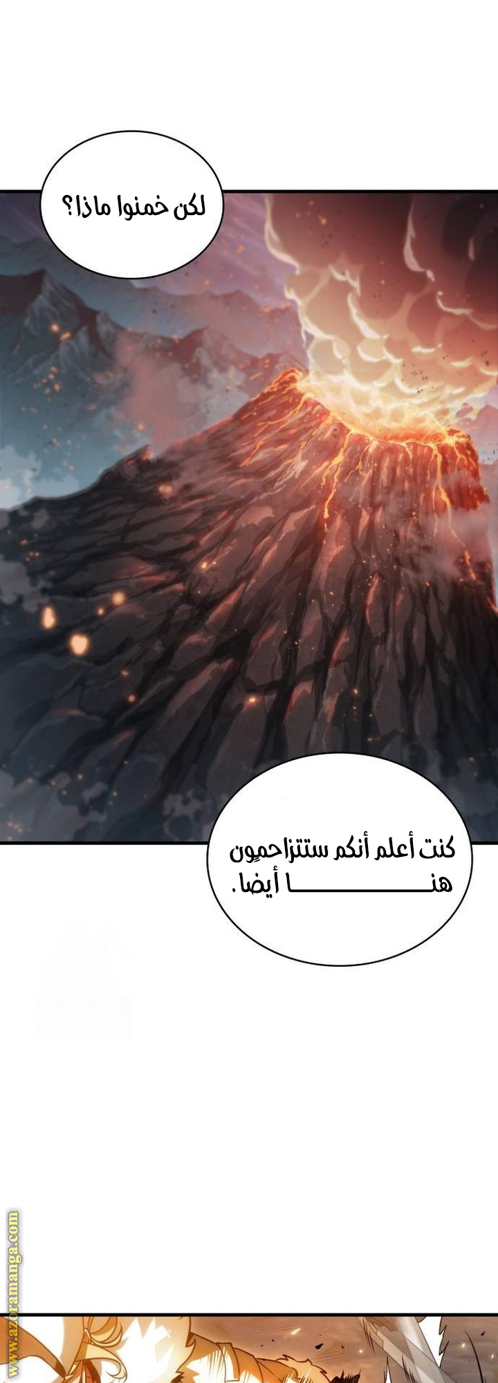 Read Omniscient Reader's Viewpoint AR Manga Online