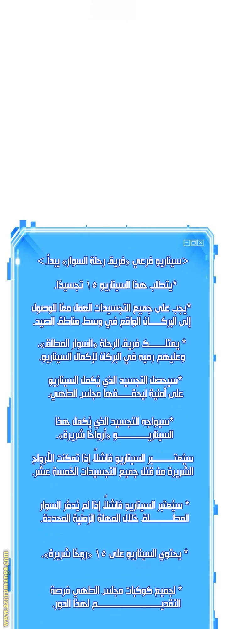 Read Omniscient Reader's Viewpoint AR Manga Online