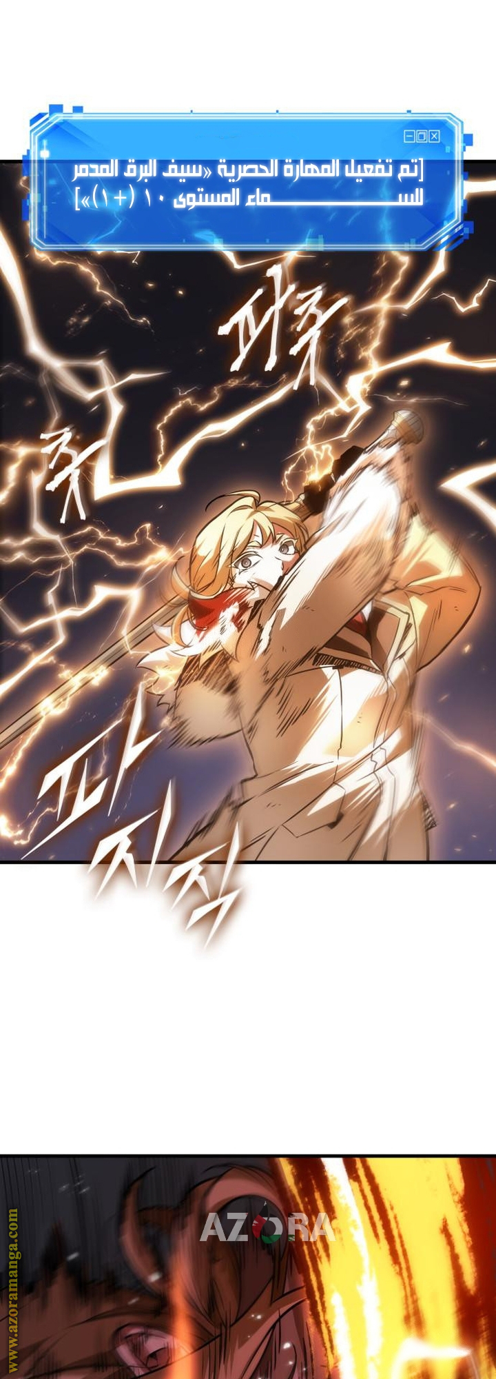 Read Omniscient Reader's Viewpoint AR Manga Online