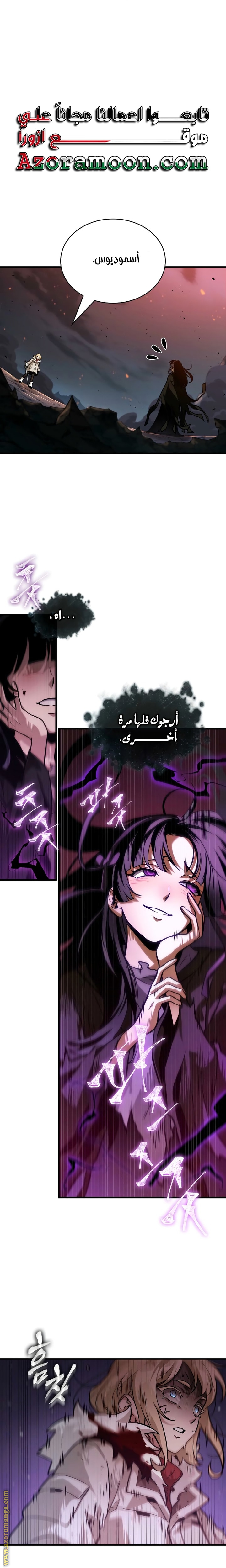 Read Omniscient Reader's Viewpoint AR Manga Online