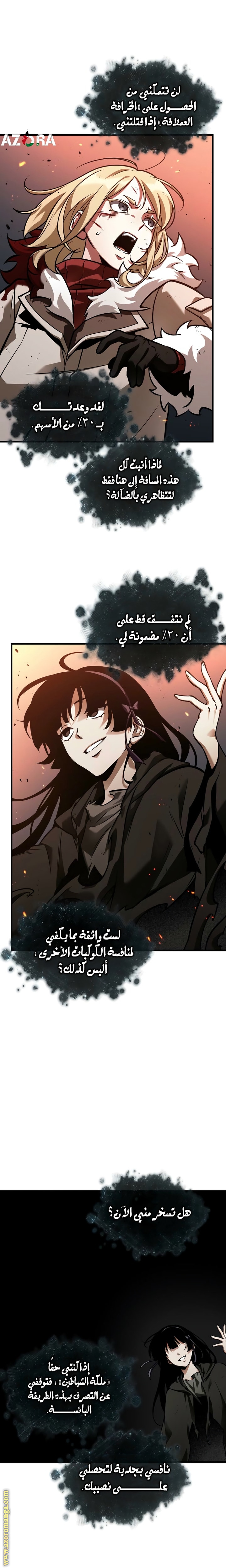 Read Omniscient Reader's Viewpoint AR Manga Online