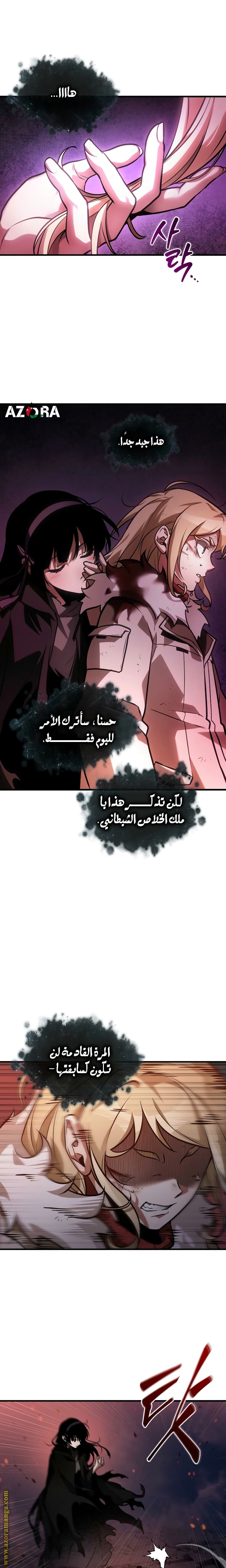 Read Omniscient Reader's Viewpoint AR Manga Online