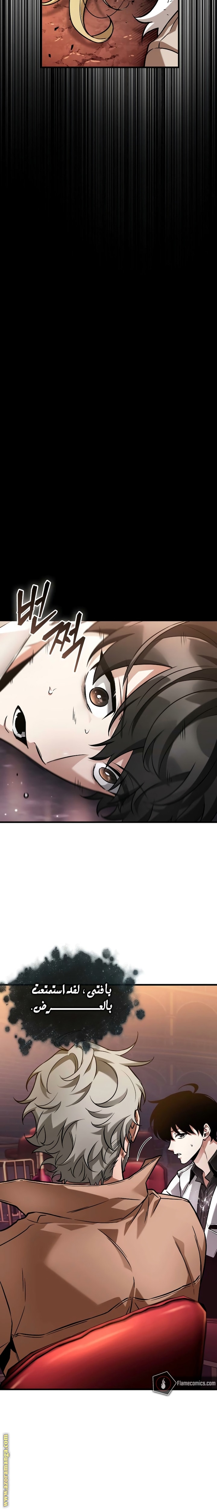 Read Omniscient Reader's Viewpoint AR Manga Online