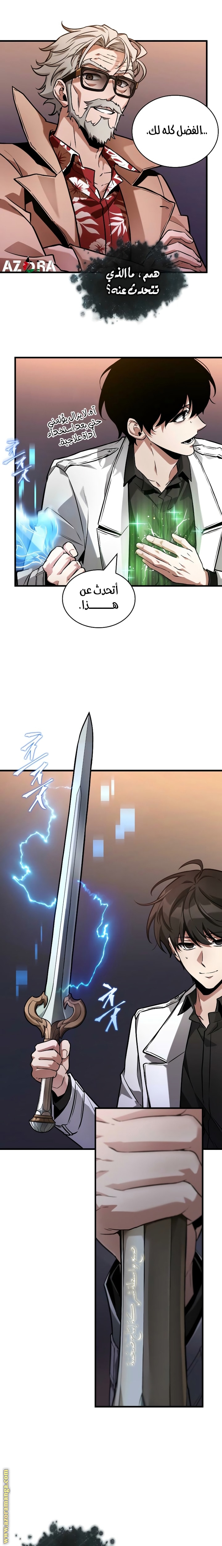 Read Omniscient Reader's Viewpoint AR Manga Online