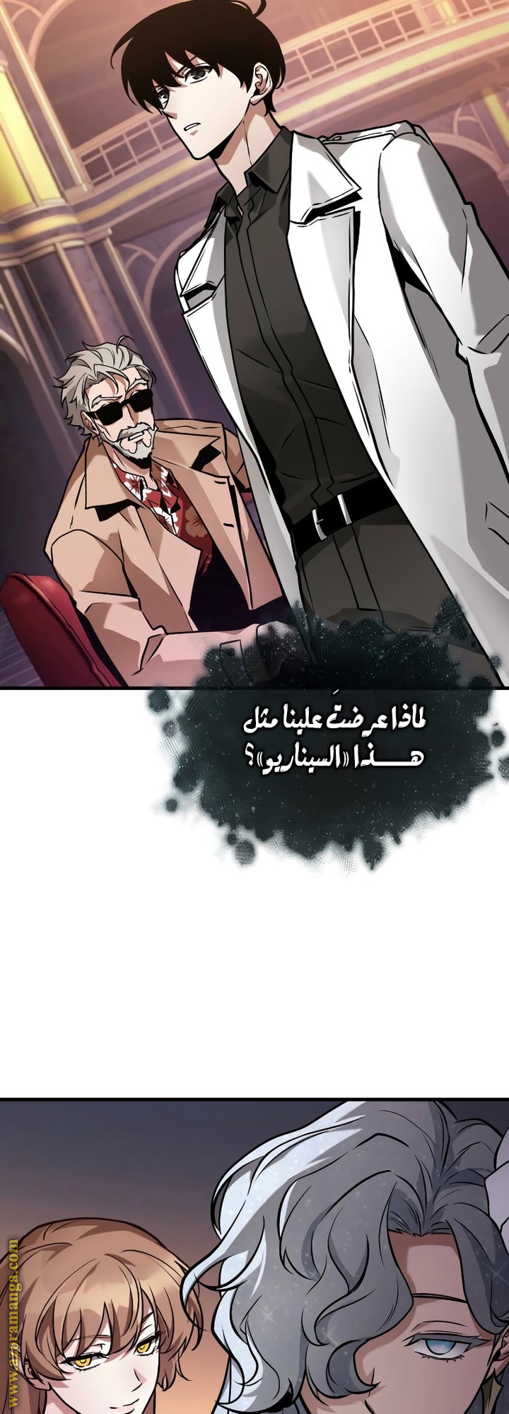 Read Omniscient Reader's Viewpoint AR Manga Online