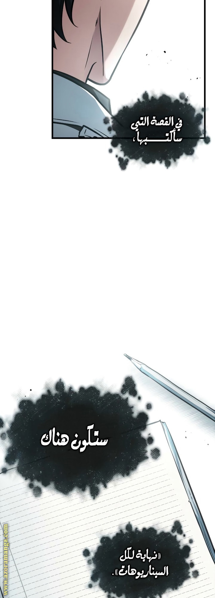 Read Omniscient Reader's Viewpoint AR Manga Online