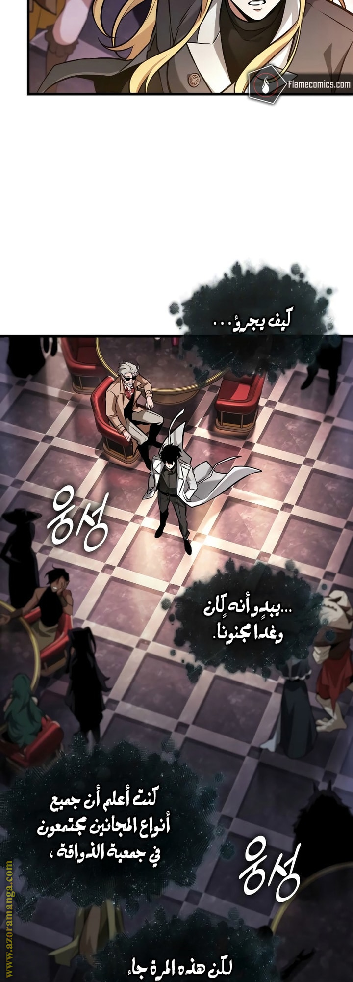 Read Omniscient Reader's Viewpoint AR Manga Online