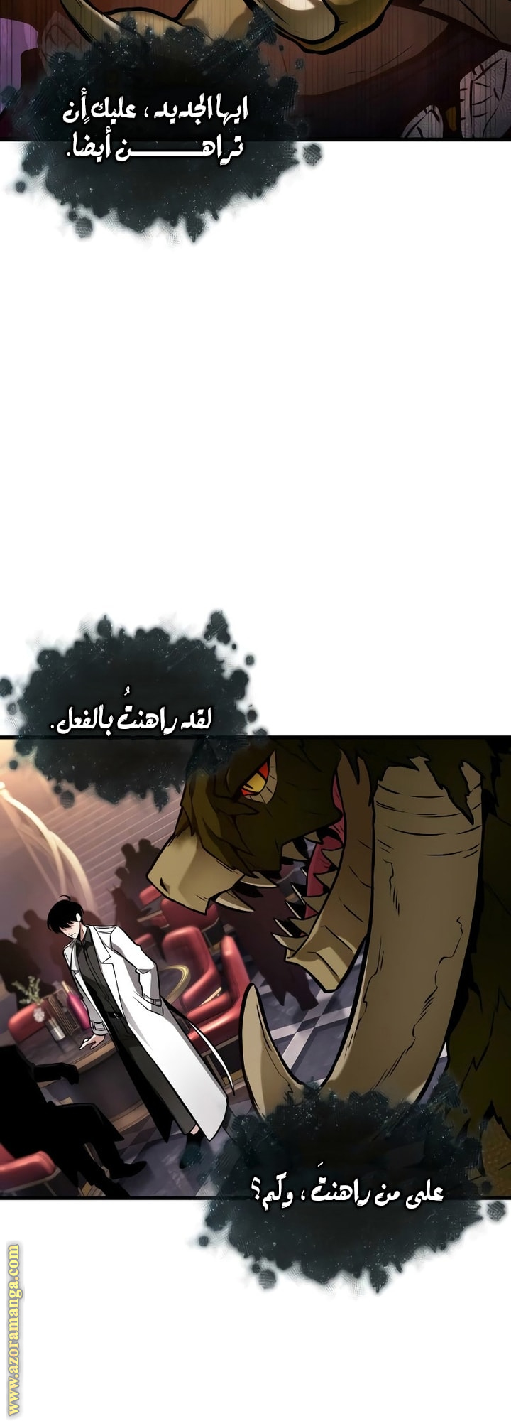 Read Omniscient Reader's Viewpoint AR Manga Online