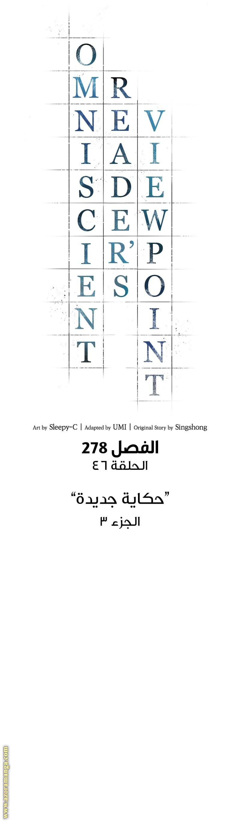 Read Omniscient Reader's Viewpoint AR Manga Online