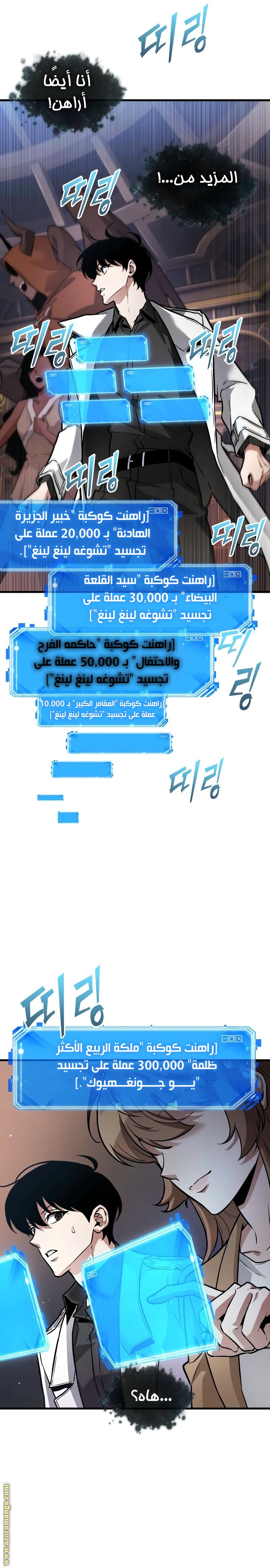 Read Omniscient Reader's Viewpoint AR Manga Online