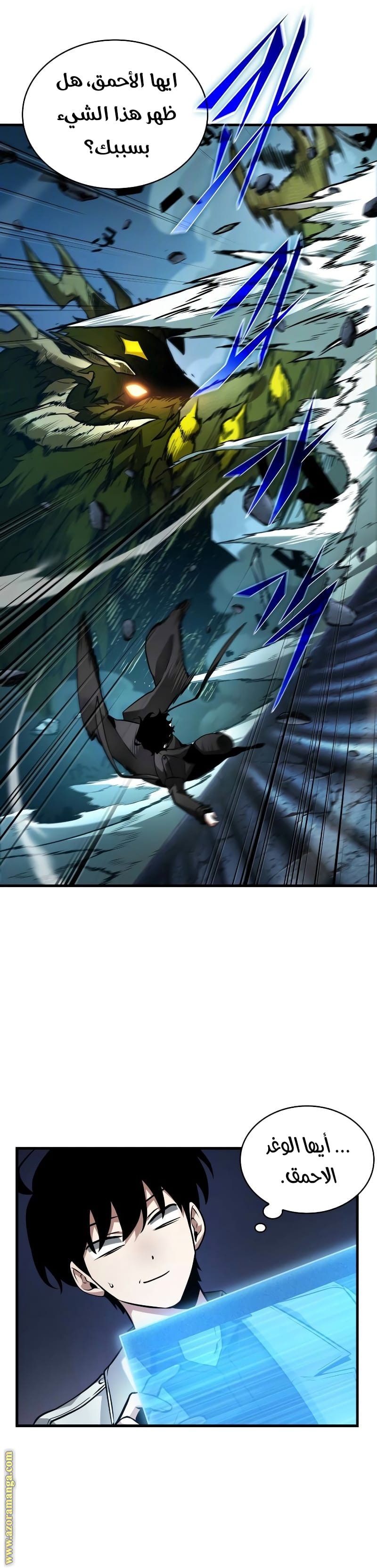 Read Omniscient Reader's Viewpoint AR Manga Online