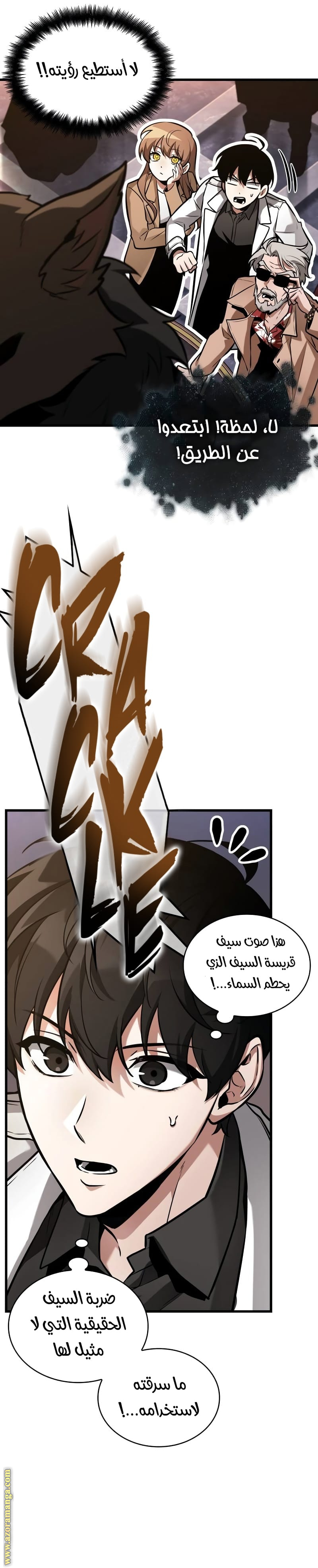 Read Omniscient Reader's Viewpoint AR Manga Online