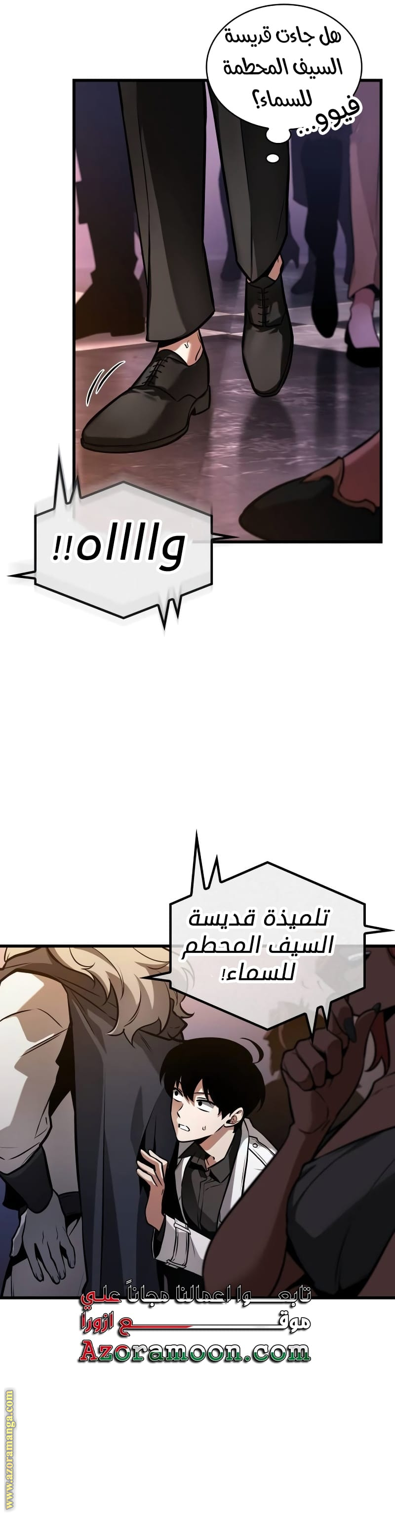 Read Omniscient Reader's Viewpoint AR Manga Online