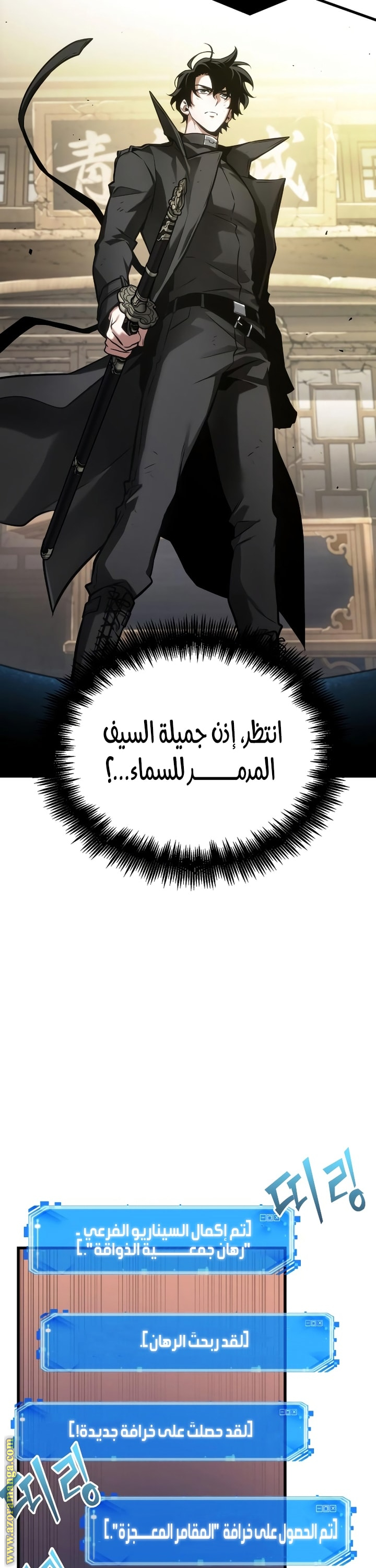 Read Omniscient Reader's Viewpoint AR Manga Online