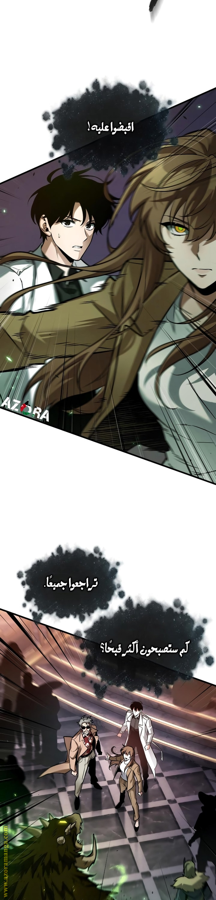 Read Omniscient Reader's Viewpoint AR Manga Online