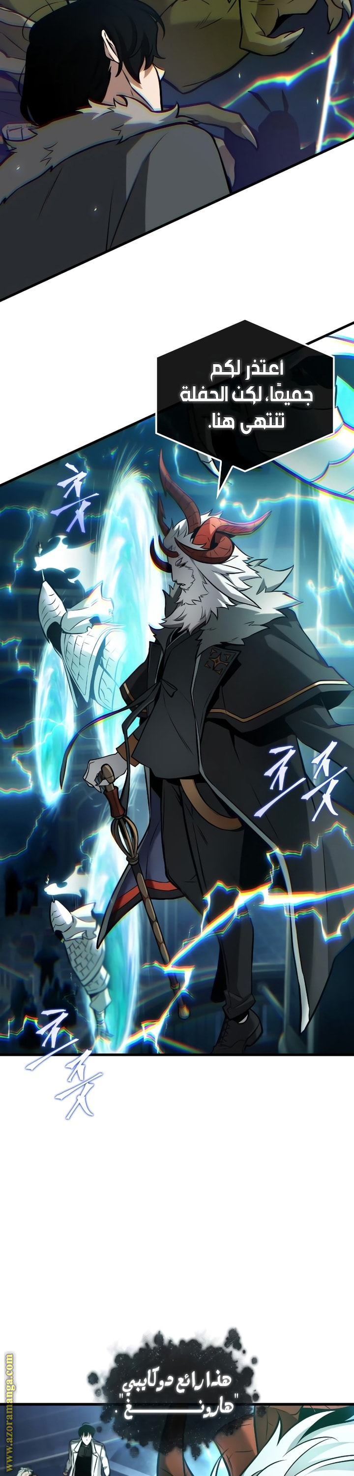 Read Omniscient Reader's Viewpoint AR Manga Online