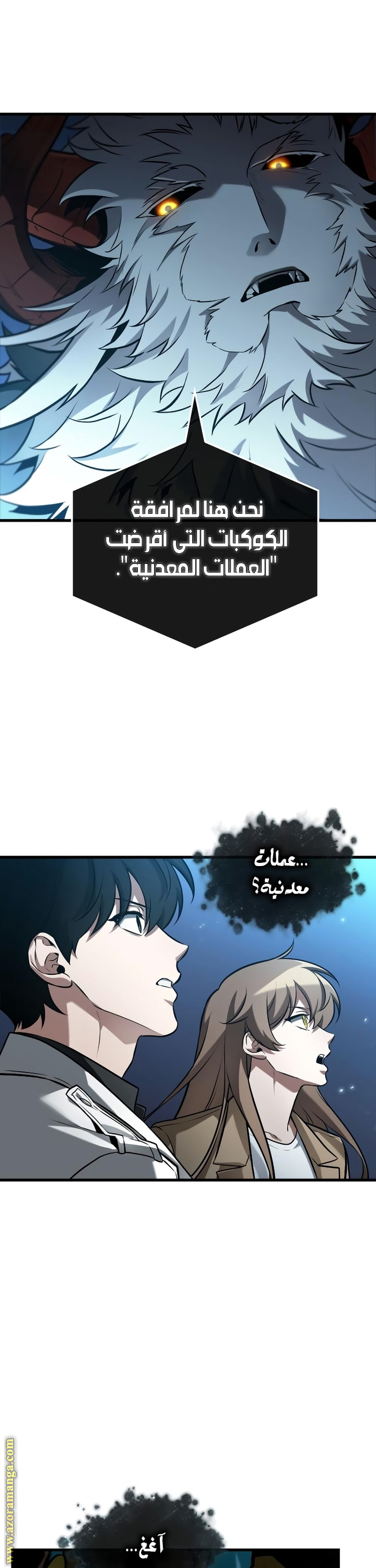 Read Omniscient Reader's Viewpoint AR Manga Online