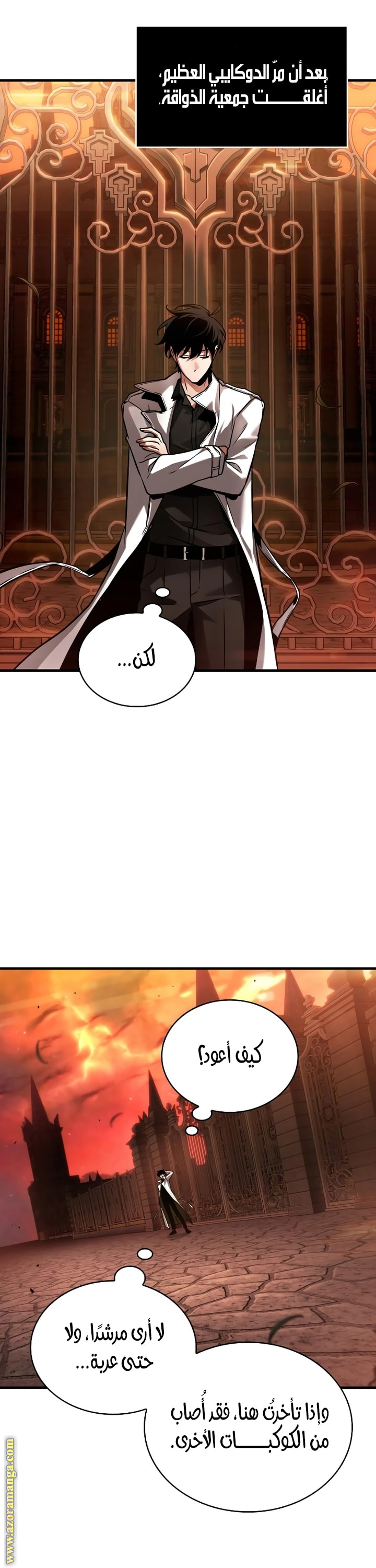 Read Omniscient Reader's Viewpoint AR Manga Online