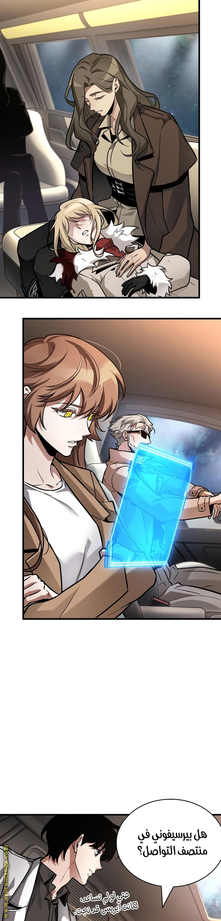 Read Omniscient Reader's Viewpoint AR Manga Online