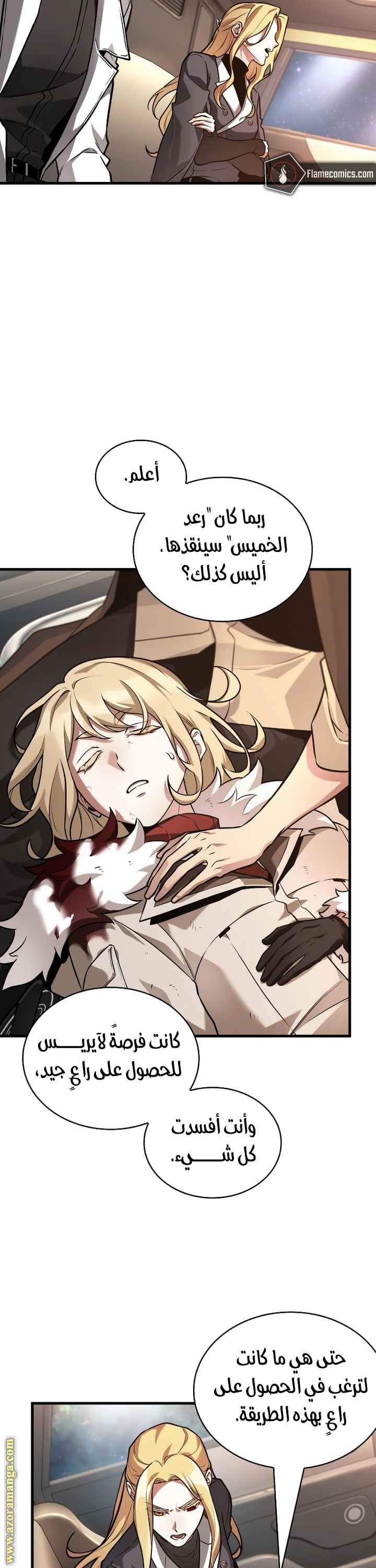 Read Omniscient Reader's Viewpoint AR Manga Online