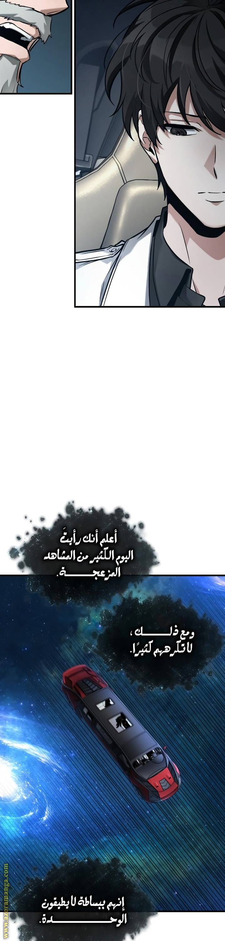 Read Omniscient Reader's Viewpoint AR Manga Online