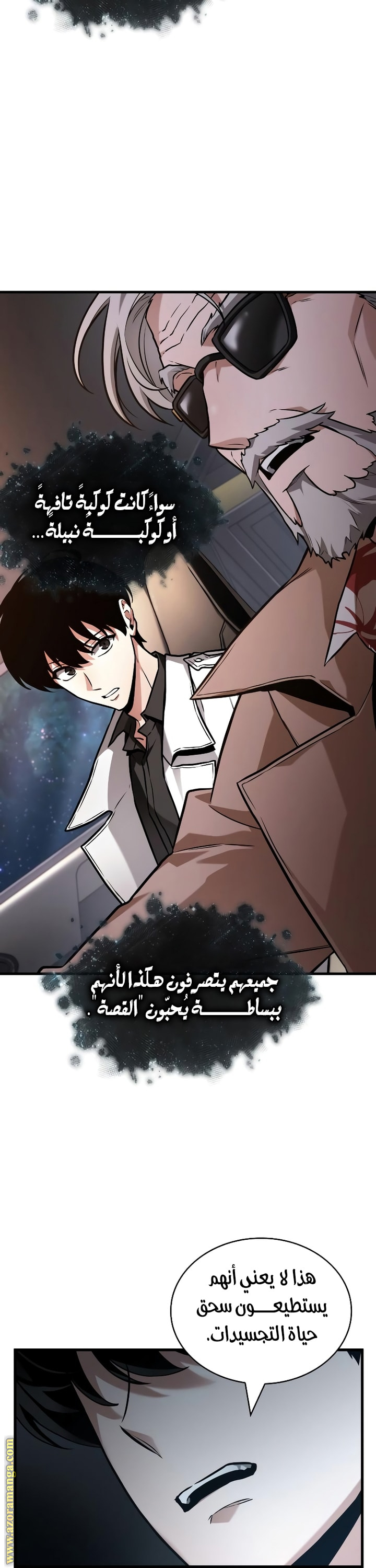 Read Omniscient Reader's Viewpoint AR Manga Online