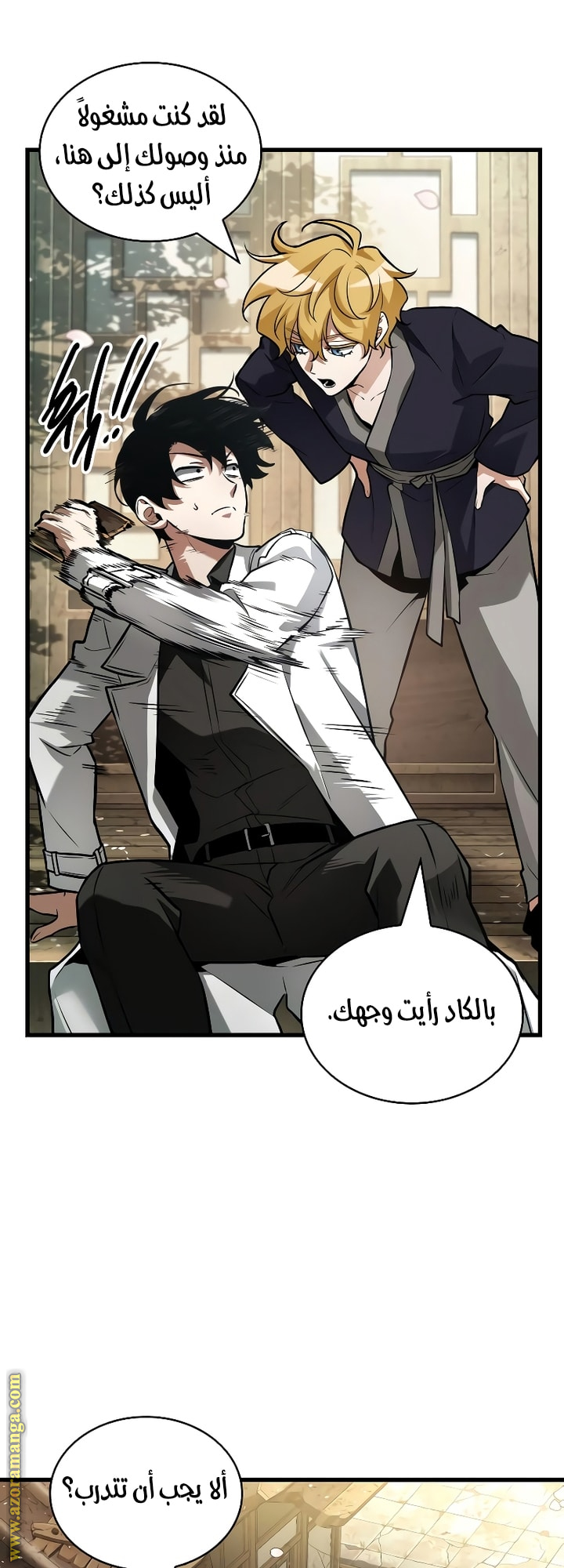 Read Omniscient Reader's Viewpoint AR Manga Online