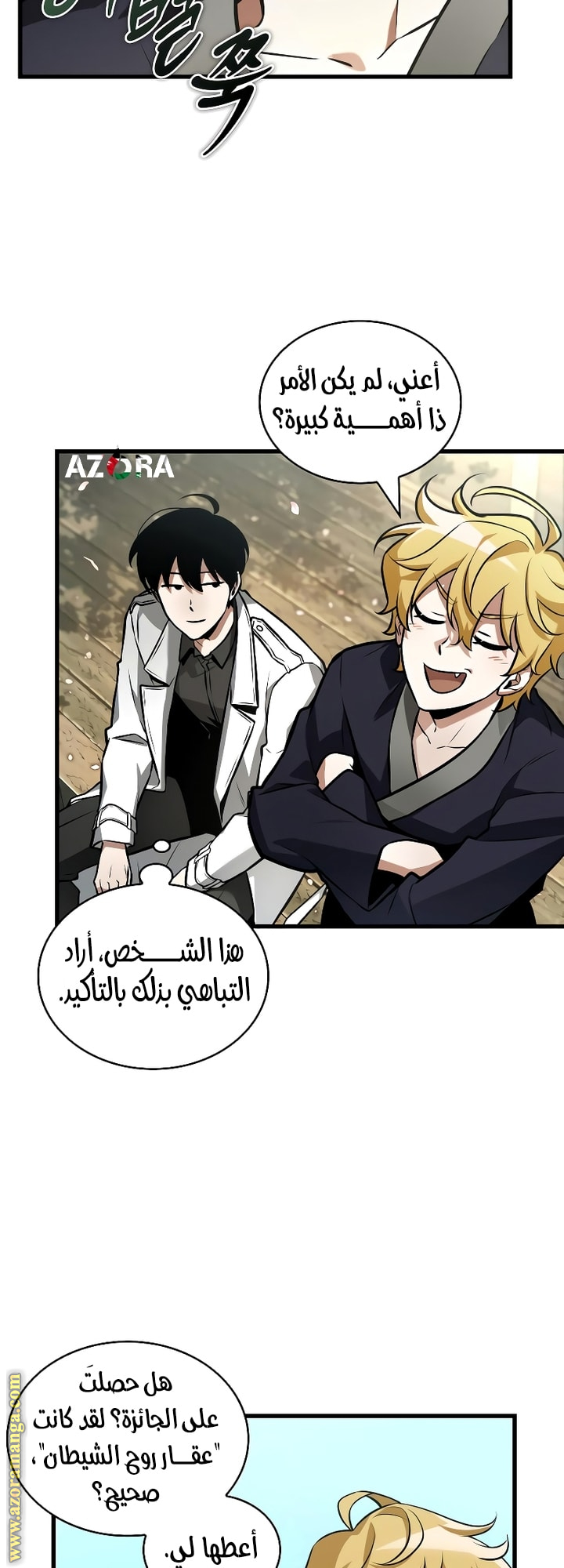 Read Omniscient Reader's Viewpoint AR Manga Online