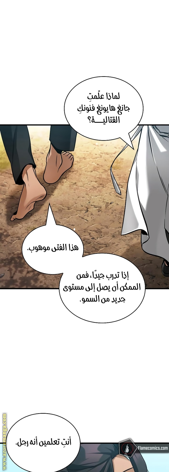 Read Omniscient Reader's Viewpoint AR Manga Online