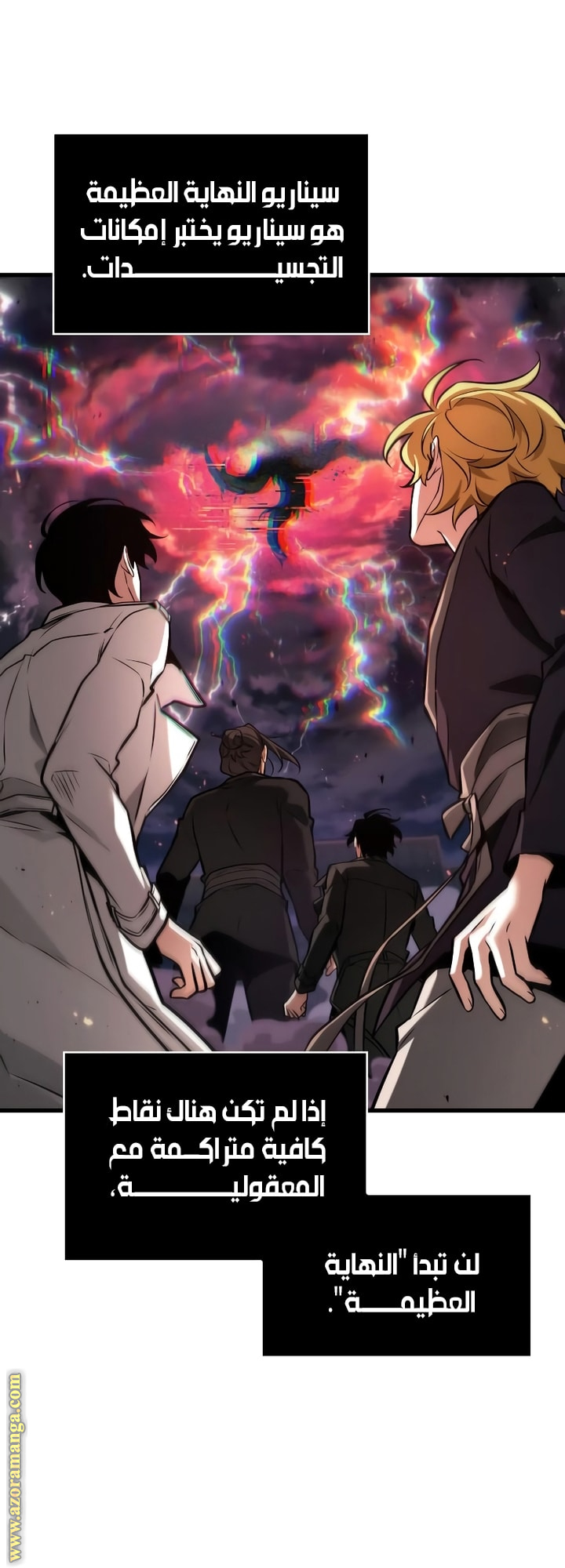 Read Omniscient Reader's Viewpoint AR Manga Online