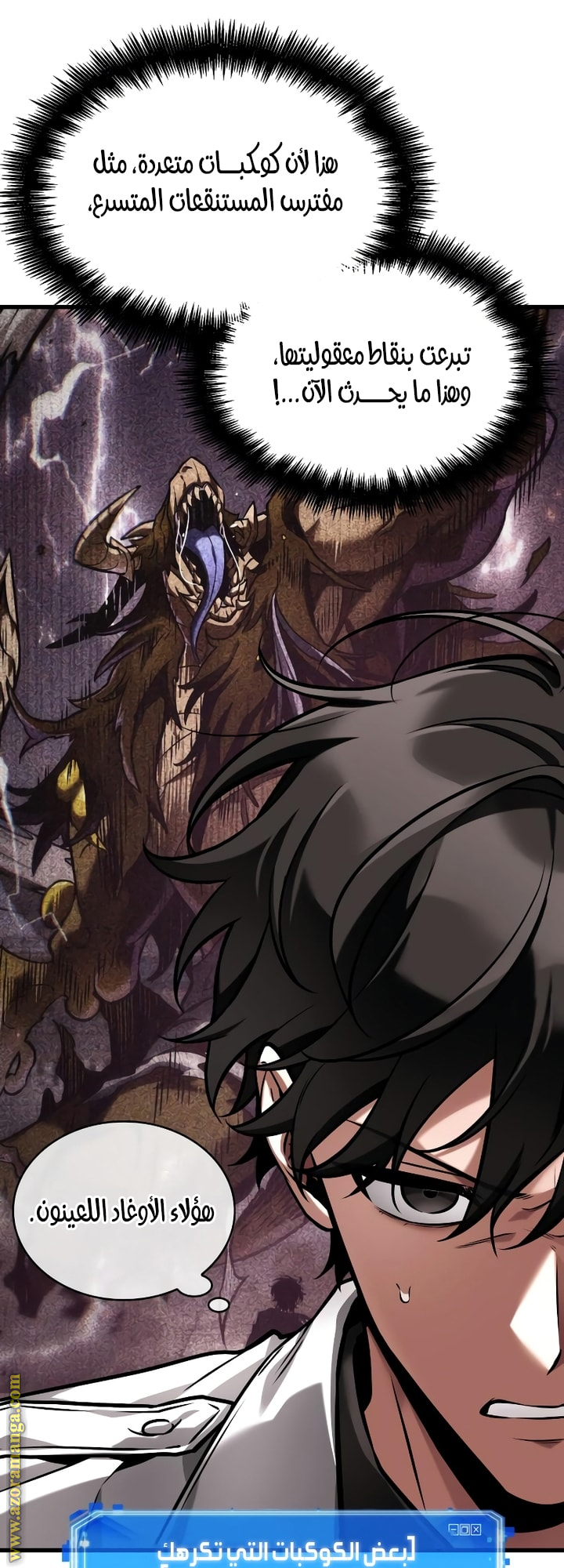 Read Omniscient Reader's Viewpoint AR Manga Online