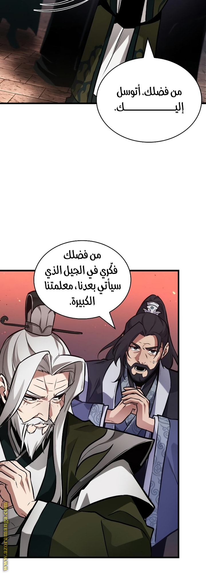 Read Omniscient Reader's Viewpoint AR Manga Online