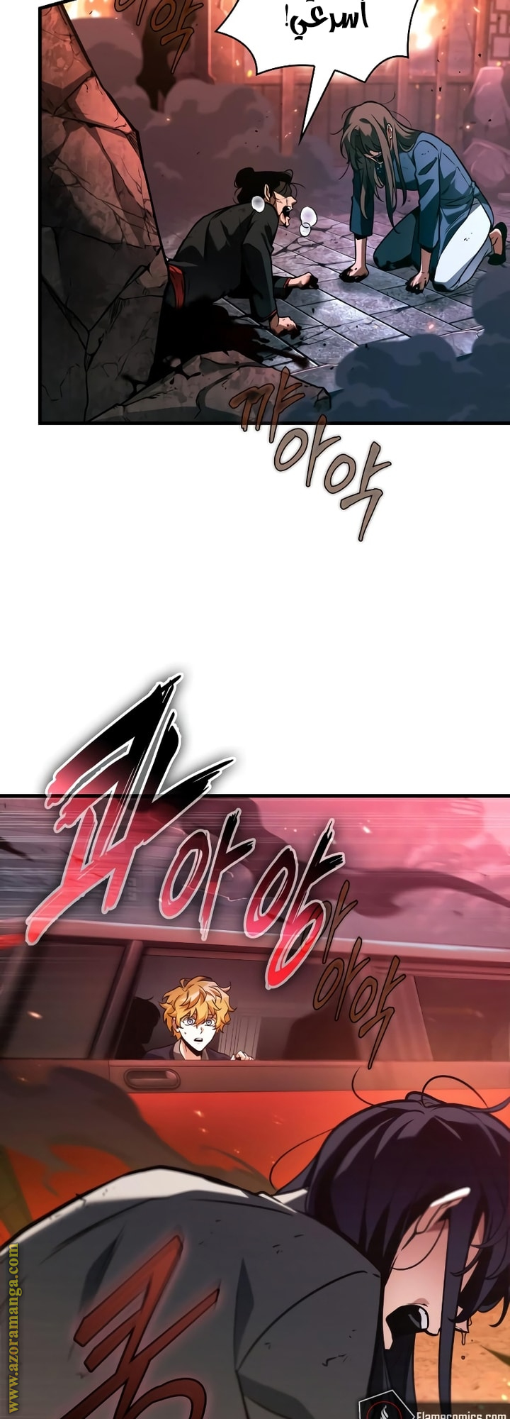 Read Omniscient Reader's Viewpoint AR Manga Online