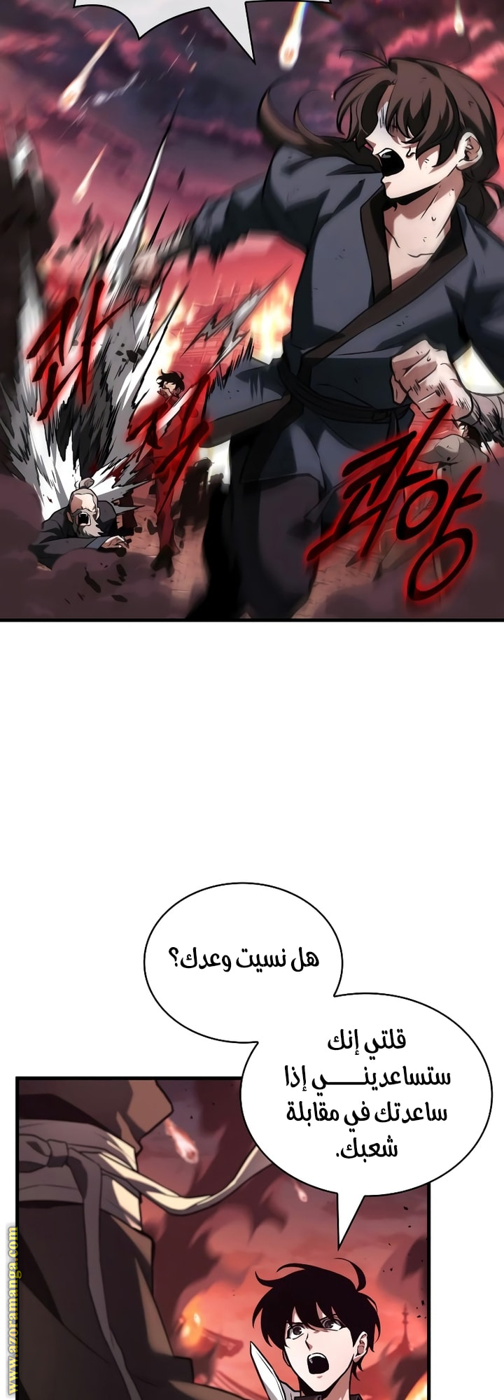 Read Omniscient Reader's Viewpoint AR Manga Online