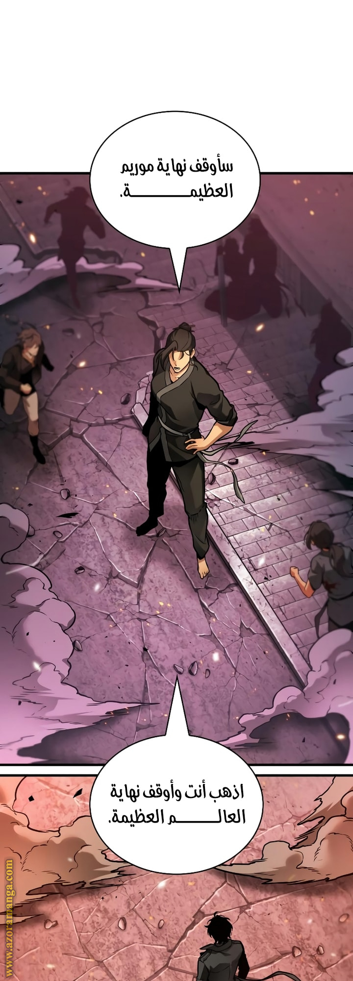 Read Omniscient Reader's Viewpoint AR Manga Online