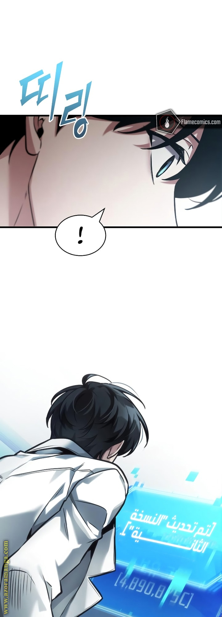 Read Omniscient Reader's Viewpoint AR Manga Online