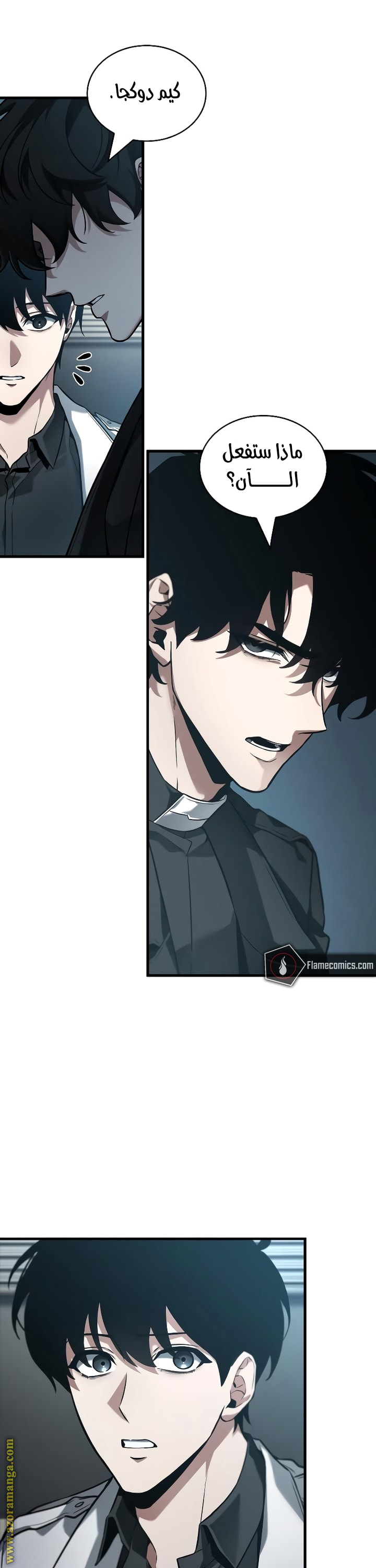 Read Omniscient Reader's Viewpoint AR Manga Online