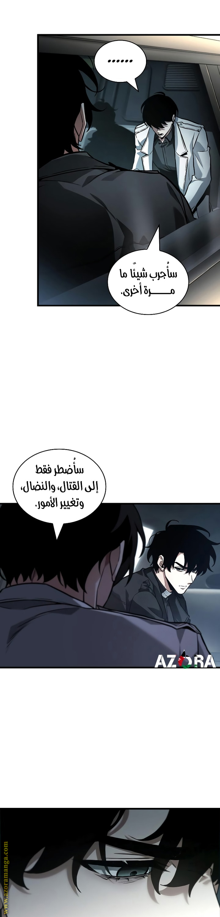 Read Omniscient Reader's Viewpoint AR Manga Online